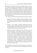 Время собственности. Владельческая преемственность и корпоративное управление — фото, картинка — 30