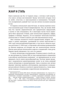 Время собственности. Владельческая преемственность и корпоративное управление — фото, картинка — 31