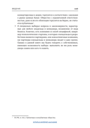 Время собственности. Владельческая преемственность и корпоративное управление — фото, картинка — 33