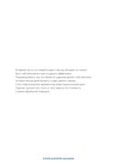 Время собственности. Владельческая преемственность и корпоративное управление — фото, картинка — 36