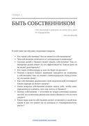 Время собственности. Владельческая преемственность и корпоративное управление — фото, картинка — 37