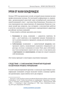 Время собственности. Владельческая преемственность и корпоративное управление — фото, картинка — 38