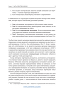 Время собственности. Владельческая преемственность и корпоративное управление — фото, картинка — 39
