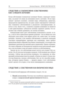 Время собственности. Владельческая преемственность и корпоративное управление — фото, картинка — 44