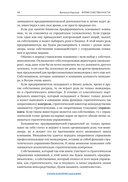 Время собственности. Владельческая преемственность и корпоративное управление — фото, картинка — 48