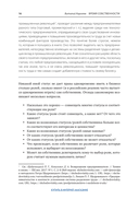 Время собственности. Владельческая преемственность и корпоративное управление — фото, картинка — 50