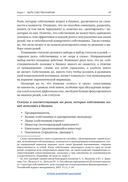 Время собственности. Владельческая преемственность и корпоративное управление — фото, картинка — 51
