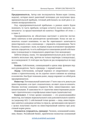 Время собственности. Владельческая преемственность и корпоративное управление — фото, картинка — 52