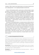 Время собственности. Владельческая преемственность и корпоративное управление — фото, картинка — 53