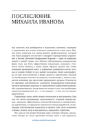 Время собственности. Владельческая преемственность и корпоративное управление — фото, картинка — 55