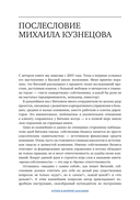 Время собственности. Владельческая преемственность и корпоративное управление — фото, картинка — 59
