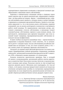Время собственности. Владельческая преемственность и корпоративное управление — фото, картинка — 60
