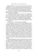 Эхо чужих желаний — фото, картинка — 17