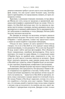 Эхо чужих желаний — фото, картинка — 18