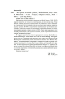 Эхо чужих желаний — фото, картинка — 19