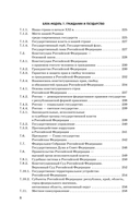 ОГЭ. Обществознание. Новый полный справочник для подготовки к ОГЭ — фото, картинка — 8