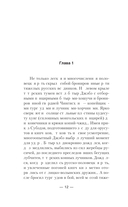 Злая Русь. Схватка — фото, картинка — 12