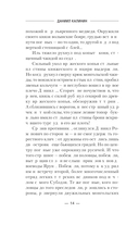 Злая Русь. Схватка — фото, картинка — 14