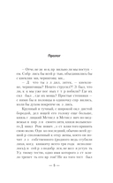 Злая Русь. Схватка — фото, картинка — 5