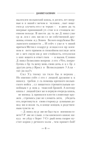 Злая Русь. Схватка — фото, картинка — 6