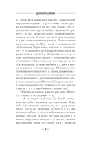 Злая Русь. Схватка — фото, картинка — 8