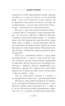 Злая Русь. Схватка — фото, картинка — 10