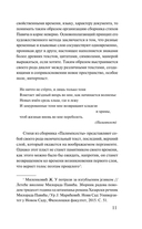 Лунный камень — фото, картинка — 15