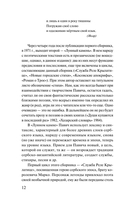 Лунный камень — фото, картинка — 16