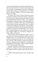 Лунный камень — фото, картинка — 10