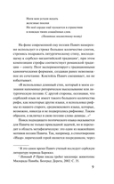 Лунный камень — фото, картинка — 13