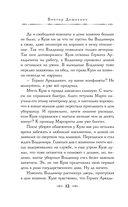 Тайна мертвого ректора. Книга 1 — фото, картинка — 14