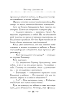 Тайна мертвого ректора. Книга 1 — фото, картинка — 16