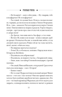 Роковые числа — фото, картинка — 10