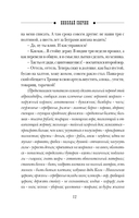 Роковые числа — фото, картинка — 11