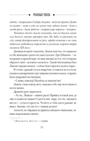 Роковые числа — фото, картинка — 12