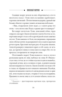 Роковые числа — фото, картинка — 13