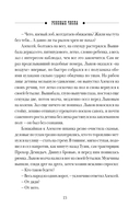 Роковые числа — фото, картинка — 14