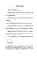 Роковые числа — фото, картинка — 15