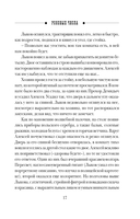 Роковые числа — фото, картинка — 16