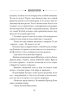 Роковые числа — фото, картинка — 17