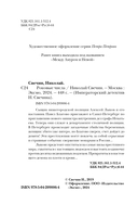 Роковые числа — фото, картинка — 3