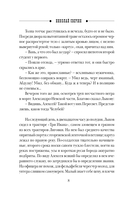 Роковые числа — фото, картинка — 7