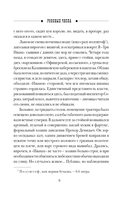 Роковые числа — фото, картинка — 8