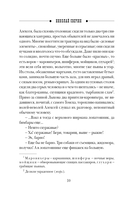 Роковые числа — фото, картинка — 9