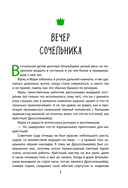 Щелкунчик и Мышиный король — фото, картинка — 2