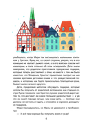 Щелкунчик и Мышиный король — фото, картинка — 5