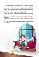 Щелкунчик и Мышиный король — фото, картинка — 6