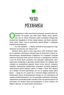 Щелкунчик и Мышиный король — фото, картинка — 7