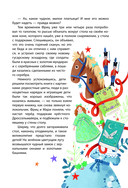 Щелкунчик и Мышиный король — фото, картинка — 8