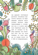 Племя Каи. Танец 